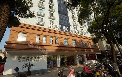 温州和平整形外部大楼