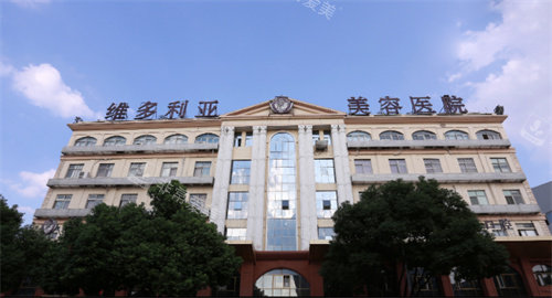 苏州维多利亚整形门头