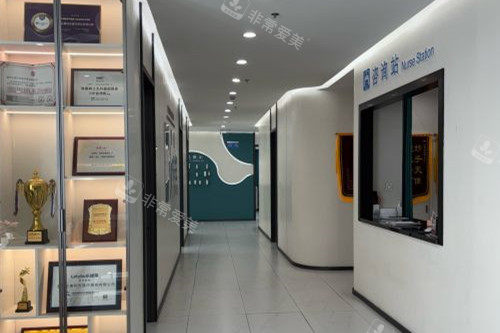 温州艾美时光整形环境图