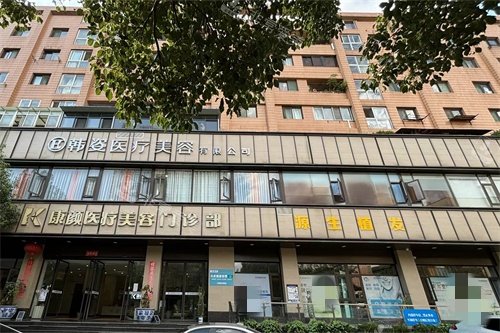 昆明源生植发外景图 昆明源生植发外景图