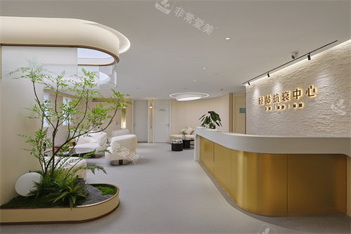 昆明卓星医疗美容医院轻龄抗衰中心 昆明卓星医疗美容医院轻龄抗衰中心