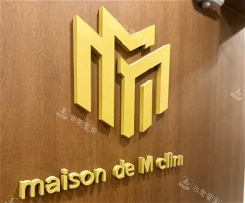 韩国梅宗德皮肤科logo