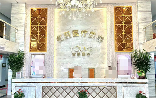 宜春名星医疗美容前台