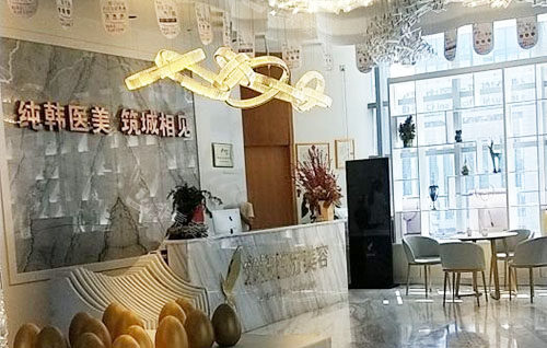 贵阳艾洛琳必妩医疗美容服务台