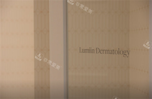 韩国鹿美人皮肤科