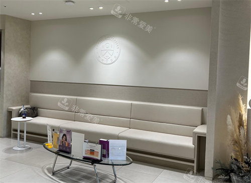 韩国BTN皮肤科休息区环境