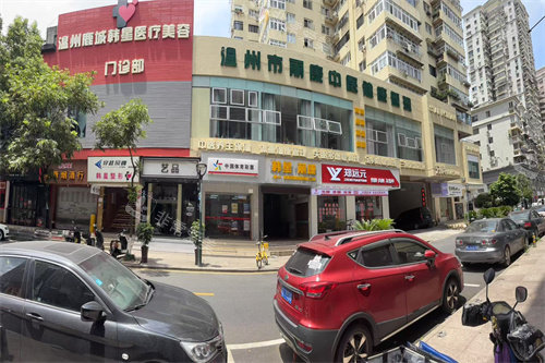 温州韩星整形医院外景图 温州韩星整形医院外景图