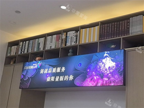 温州韩星医疗美容医院内部环境 温州韩星医疗美容医院内部环境