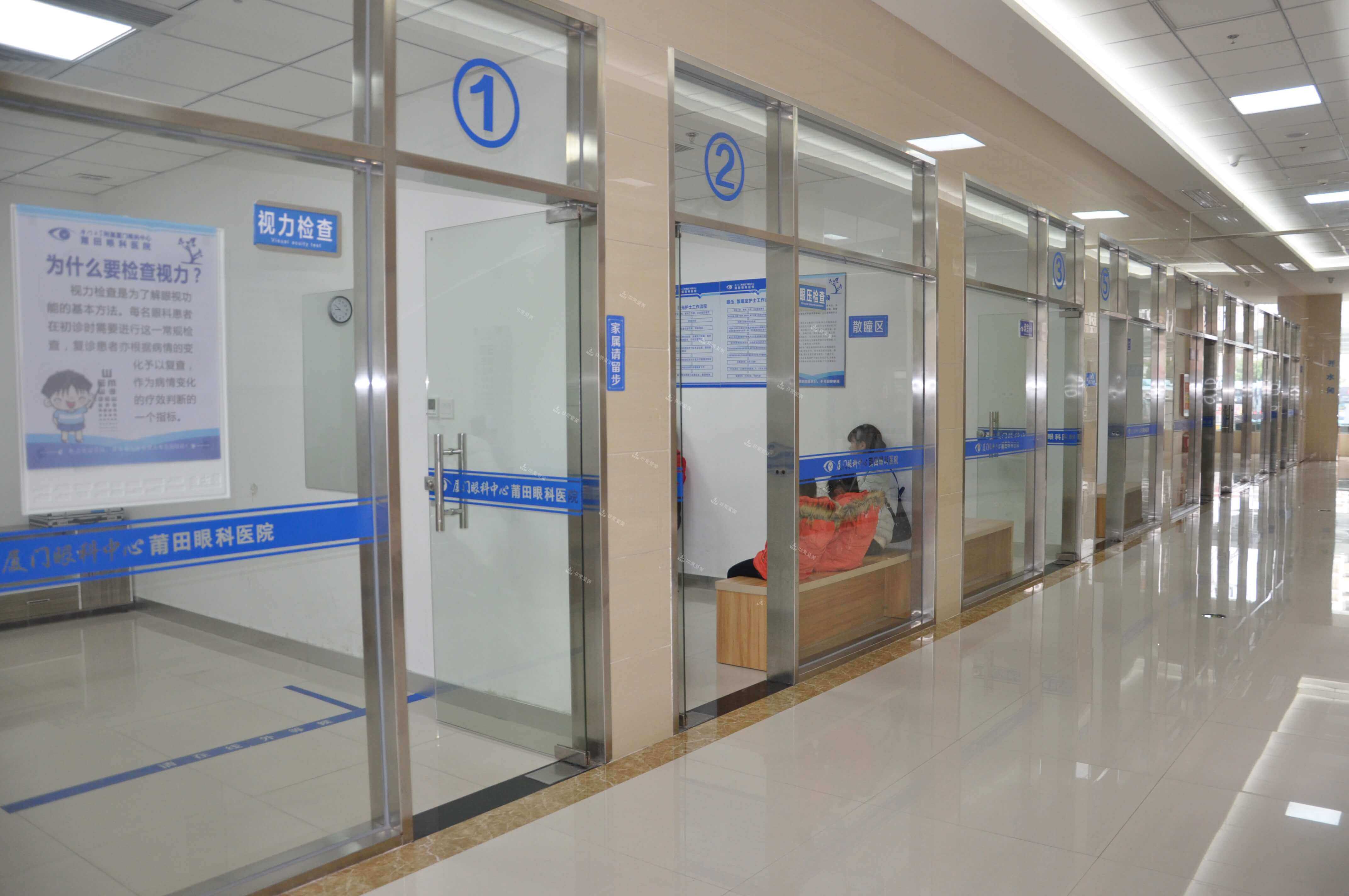 视力检查区