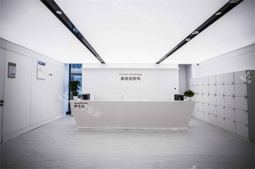 成都八大处整形皮肤科接待区环境