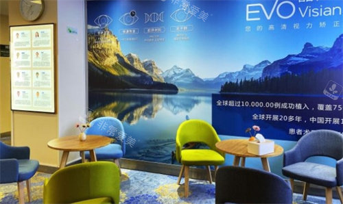 嘉兴爱尔眼科休息区