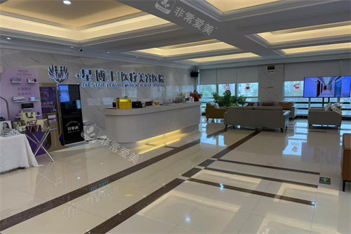 桐乡星博士美容医院大厅