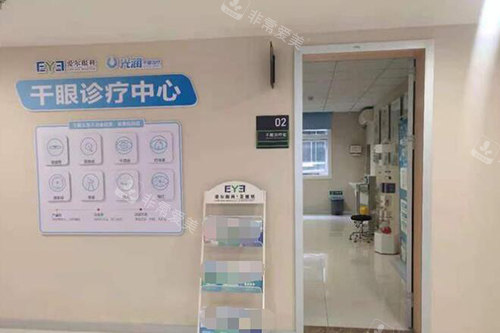 景德镇爱尔眼科医院干眼诊疗