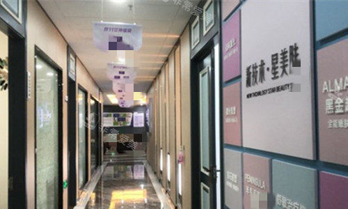 福州臺江區(qū)星齡整形走廊圖