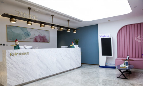瑞丽整形医院二楼前台