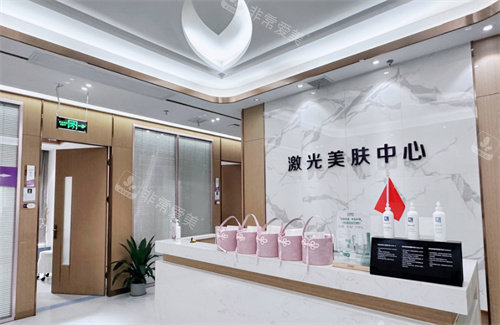 九江瑞丽医疗美容激光美肤