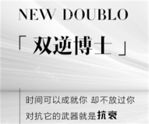 双逆博士海报图片