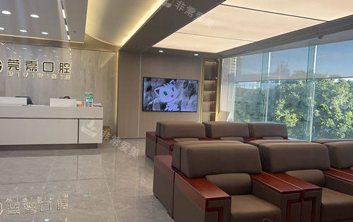 深圳莞嘉口腔候诊区