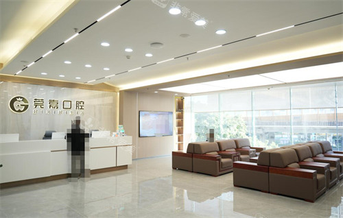 深圳莞嘉口腔前台图展示