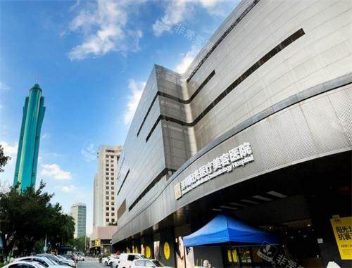 深圳阳光整形大楼