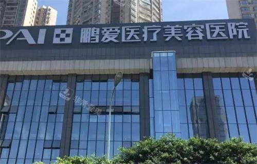 深圳鹏爱整形门头区