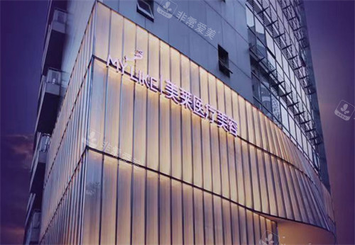 上海美莱整形外景环境图