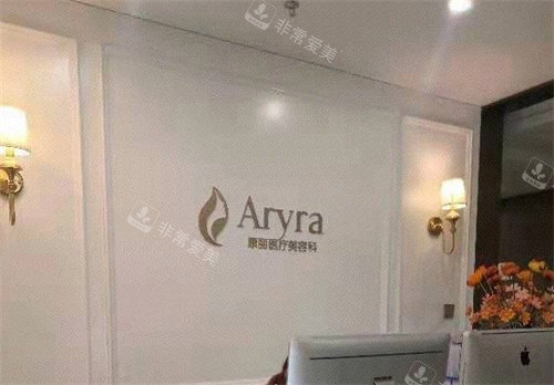 张家港康丽医院前台