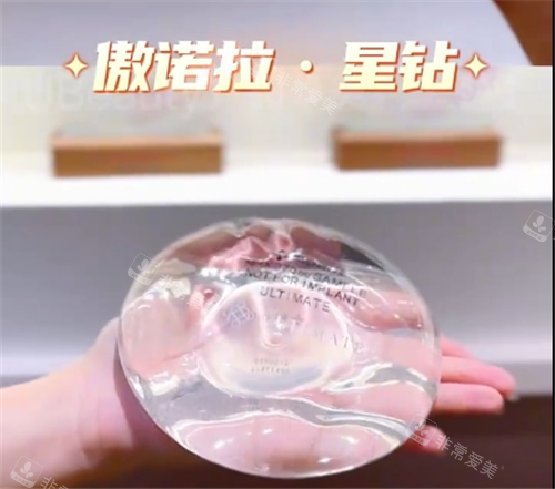 傲诺拉星钻假体展示