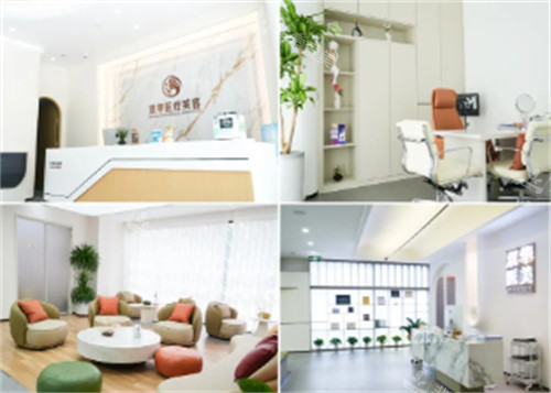 济南双华医疗美容环境拼图