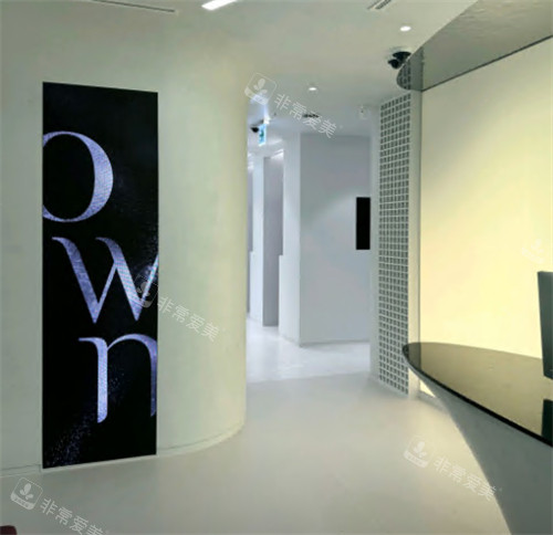 韩国own医院三成店环境一角