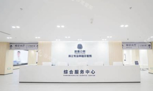 杭州团圆口腔大厅