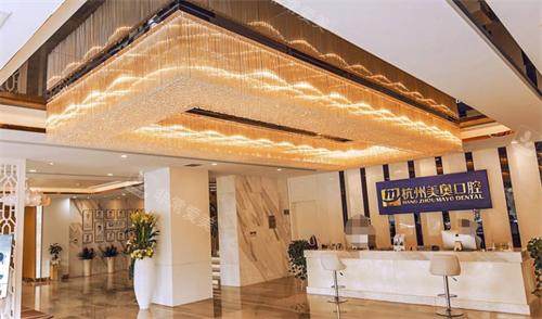 杭州美奥口腔前台图