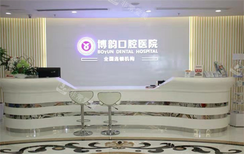 南京博韵口腔导诊台