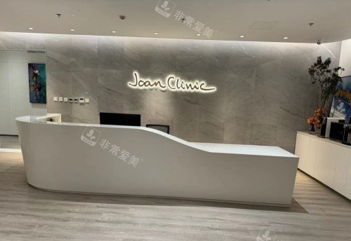 北京卓彦丽格整形前台示意图