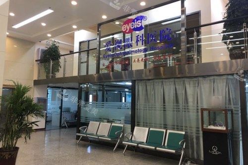 佳木斯爱视眼科医院候诊区