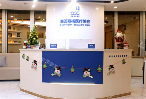 深圳星荟丽格医疗美容前台图片