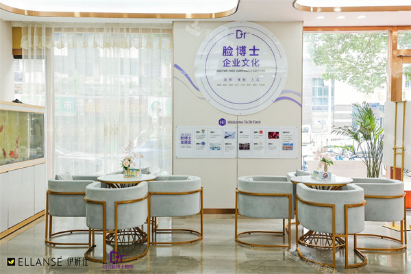 绍兴脸博士医疗美容等候区