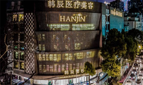 南京韩辰整形大楼环境
