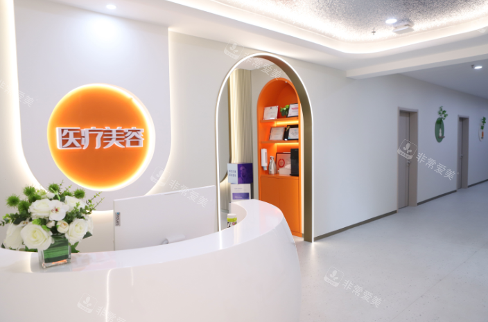 北京京通医院医疗美容接待区