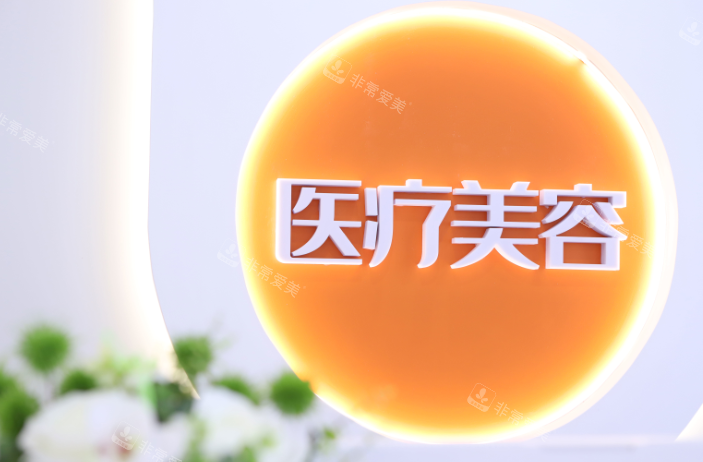 北京京通医院医疗美容logo