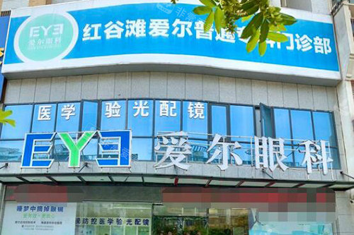 南昌爱尔眼科(红谷滩店)外观图