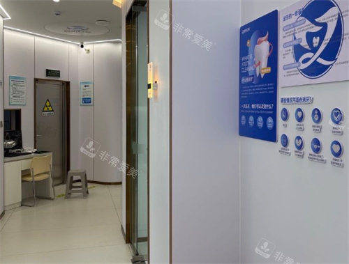 九江楠山口腔医院环境图