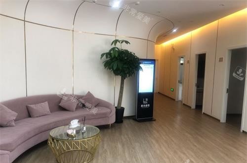 上海爱尚丽格医疗美容门诊休息区环境