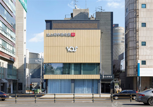 韩国vos皮肤科大楼 韩国vos皮肤科大楼