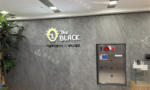 韩国布莱克毛发移植医院logo图 韩国布莱克毛发移植医院logo图