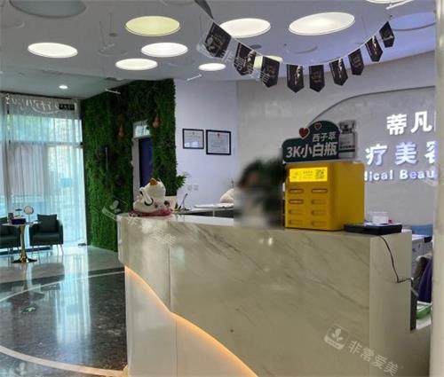 北京蒂凡妮整形大厅的环境 北京蒂凡妮整形大厅的环境