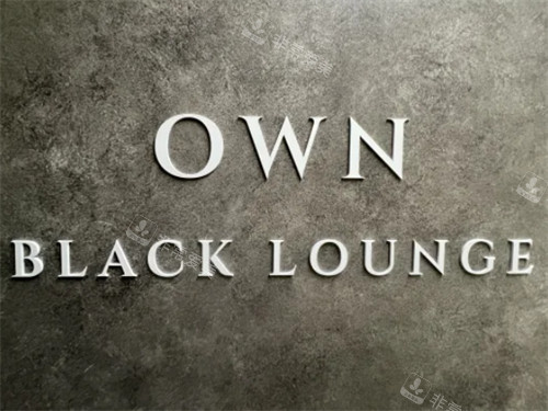 韩国own皮肤科医院三成店logo