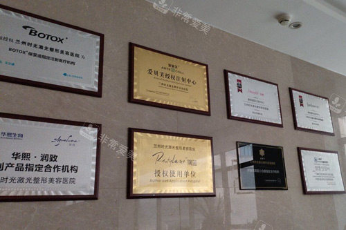 兰州时光整形医院展示图