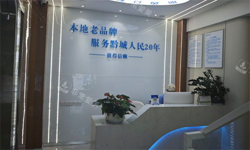 贵阳丽齿口腔室内一角