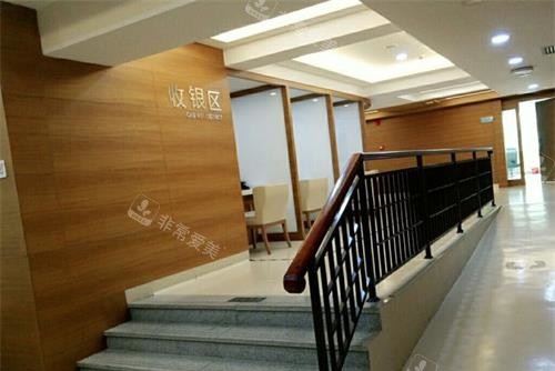 银川西京妇产医院美容科收银区
